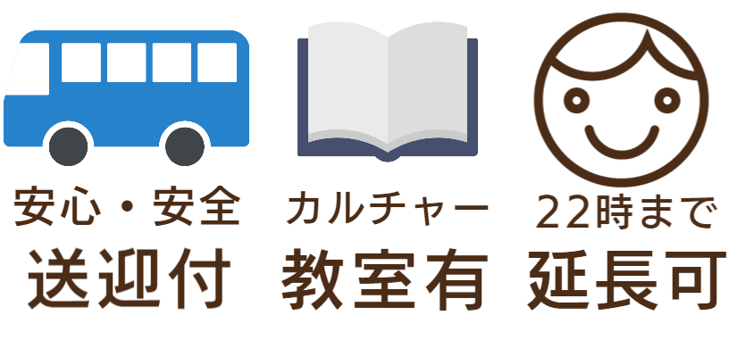 特徴