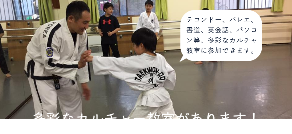 多彩なカルチャー教室