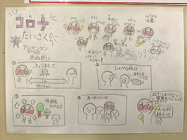 手作りお知らせコロナ対策