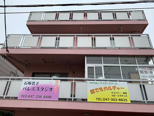 中山第二教室&中山スタジオ